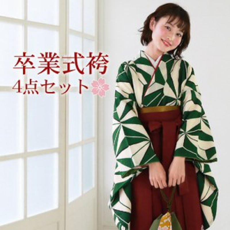 Zu 販売 卒業式 袴 4点セット 購入 女性 袴セット 卒業式袴セット 2尺袖着物 袴 長襦袢 半巾帯 緑地に麻の葉模様 通販 Lineポイント最大1 0 Get Lineショッピング