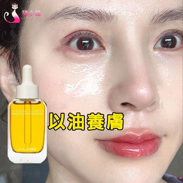 🔥晚香玉臉部光感精華油 以油養膚 水油同補 調節水油平衡 臉部保養油 精華油 精油 精華液 美白精華 修護精華 保養油