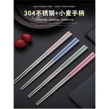 304不銹鋼麥原素筷子十雙防滑防燙空心隔熱筷創意可愛彩筷居家筷