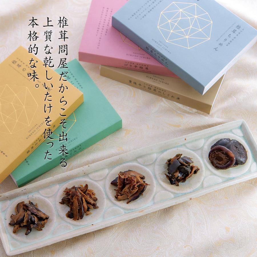 佃煮 ギフト 椎茸 老舗 国産 「山の宝石ギフト 2箱 セット」 姫野一郎商店 詰め合わせ しいたけの佃煮 昆布 ピリ辛 つくだ煮 手作り プレゼント 贈り物 お中元