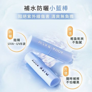 在外奔波隨時補【KAHI】韓國原裝進口-補水防曬保濕小藍棒x2 支組 (加贈缷妝巾1條) 夏日豔陽 紫外線 防曬棒 外出出遊 輕鬆防曬 補水 隨時保養 不沾手 姐妹 女友 閨蜜禮