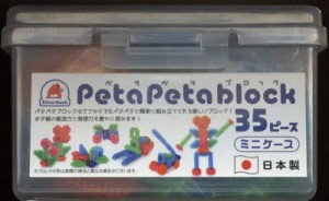 ペタペタブロック ミニケースタイプ