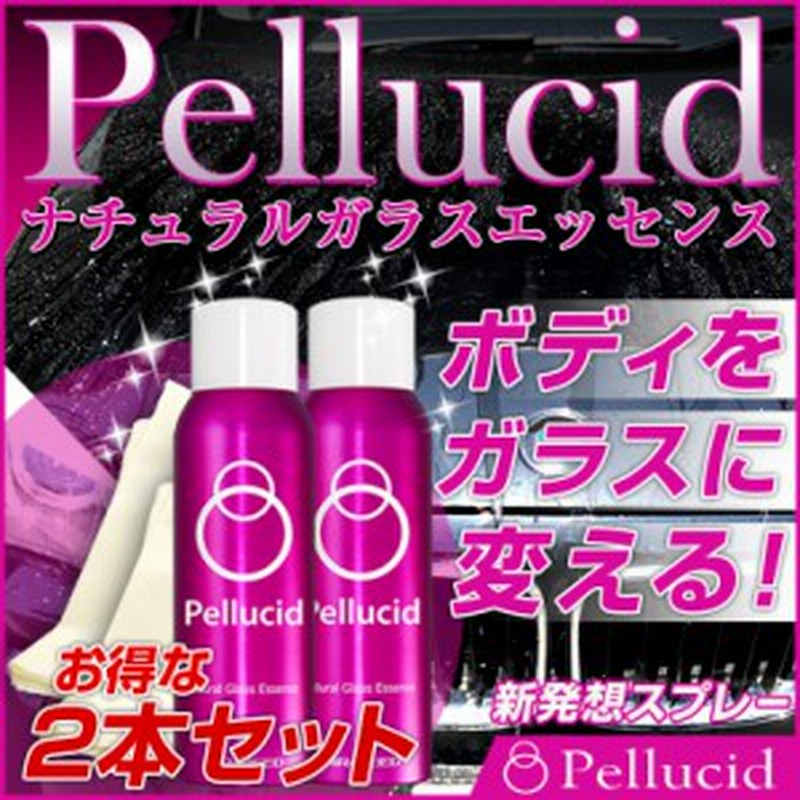 お徳用 2本セット ペルシード Pcd 01 150ml コーティング剤 車 コーティング ガラス ワックス ガラスコーティング 通販 Lineポイント最大2 0 Get Lineショッピング