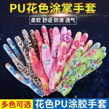 【新款推薦】女士花PU浸塑塗膠尼龍手套乳膠勞保工作幹活耐磨防滑薄款膠皮手套 D0RY