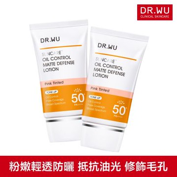 DR.WU 柔焦控油輕透防曬乳SPF50+ 35ML(共2入)