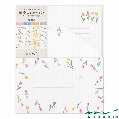 ミドリ レターセット 四季 花柄（86510006）【MIDORI  レターセット かわいい デザイン おしゃれ】
