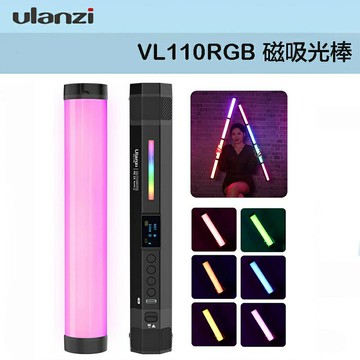 【eYe攝影】Ulanzi VL110 磁吸式 RGB LED 光棒 補光燈 可串接 攝影燈 外拍 棚拍 商品攝影