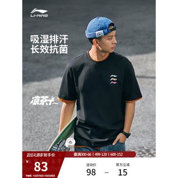 李寧短袖男夏季男裝運動上衣薄款衣服寬松半袖吸汗透氣黑色T恤男