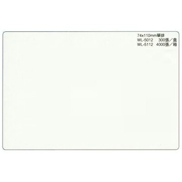 【文具通】華麗牌電腦標籤WL-5012 74x110 M7010105【APP滿額下單10%點數(單一帳號最高1000點)】4/30止