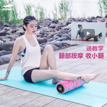 JOINFIT泡沫軸按摩軸健身肌肉放松泡沫滾軸瘦腿瑜伽柱狼牙棒滾筒