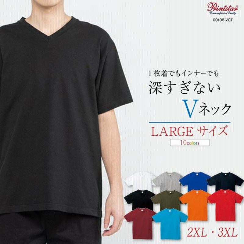 Vネック ティーシャツ メンズ Tシャツ Tシャツ レディース 程よい厚手 無地 5 6oz まとめ買い 通販 Lineポイント最大get Lineショッピング