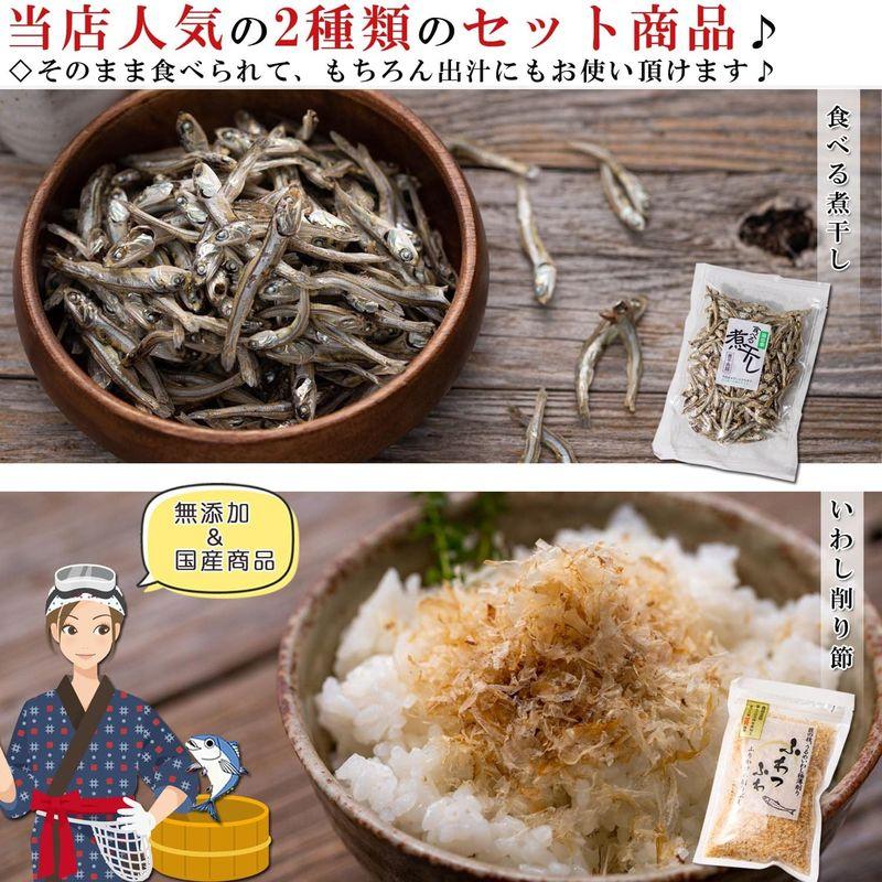 うめ海鮮 国産 干物セット 2種類入り （ 食べる煮干し いわし削り節 ） 無添加 煮干し 小魚 海鮮詰め合わせセット 干物 ひもの 骨まで