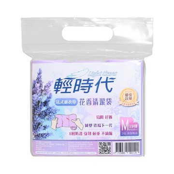 [家速配]輕時代花香清潔袋(中)-薰衣草
