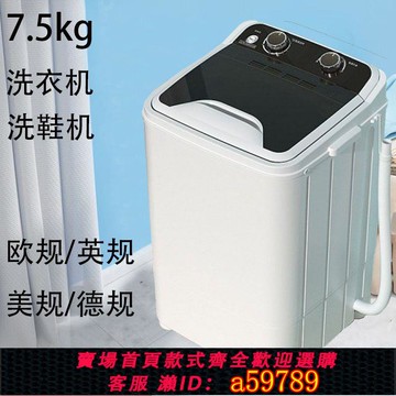 【台灣公司 可打統編】跨境110v伏美規家用大容量大單筒洗衣機半自動迷你洗鞋機洗脫一體