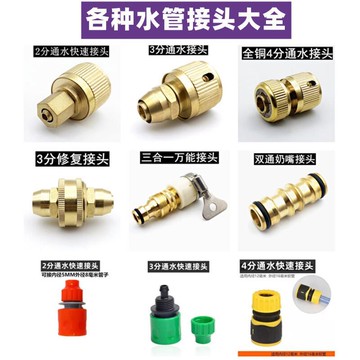 【新店熱銷】速接頭PVC軟管彈簧管奶嘴通水接水槍槍頭