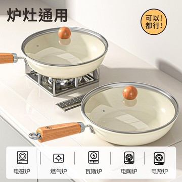 🔥臺灣出貨🔥家用0氟塗層炒菜鍋陶瓷不粘鍋牛排煎鍋電磁爐煤氣竈通用平底鍋