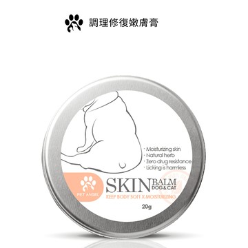 【Pet Angel 毛天使】皮膚調理修護膏 犬貓通用 護膚 皮膚搔癢 皮膚乾裂 修護膏 護膚膏 寵物照護 20g