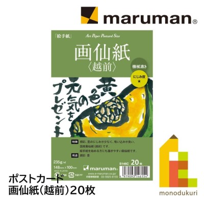 全328柄 2024年度版 卯年 郵政お年玉付き年賀はがき(官製年賀葉書