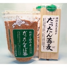 国産100%　だったん蕎麦・だったんそば茶　お試しセット