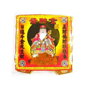 【祭祀用品】福德正神 立體元寶組 招財 補財庫