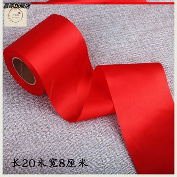 紅絲帶紅綢帶緞帶汽車紅飄帶結婚裝飾帶新車彩帶紅布條大紅色絲帶