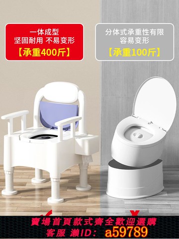 【台灣公司 可打統編】可移動老人坐便器家用老年室內尿盆便攜式孕婦馬桶痰盂升降座便椅