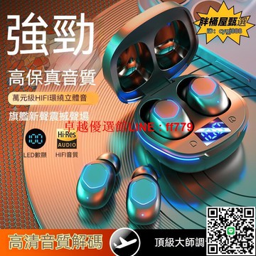 【卓越優選館】藍芽耳機 耳機 無線藍芽耳機 降噪藍芽耳機 運動藍芽耳機 降噪耳機 無線耳機 適用 藍芽耳機