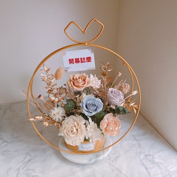 永生花 乾燥花 盆花 桌花 花籃 開幕 入厝 榮陞 升遷 喬遷 開業