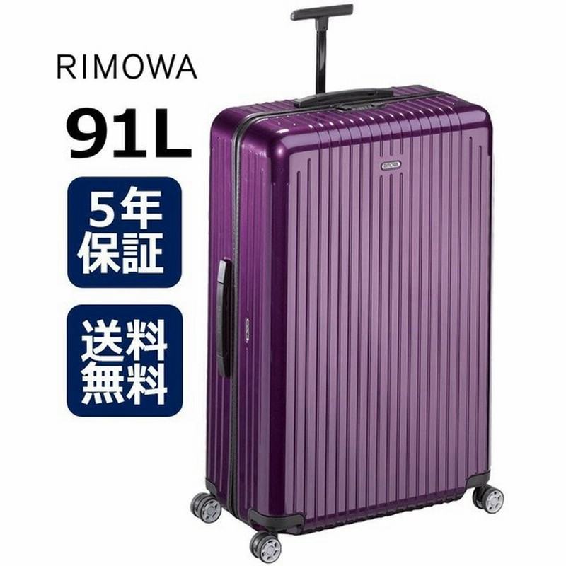 限定色 Rimowa Sarsa Air リモワ サルサ エアー ピンク 91l Hoshou Dekiru 旅行用バッグ キャリーバッグ Watanegypt Tv