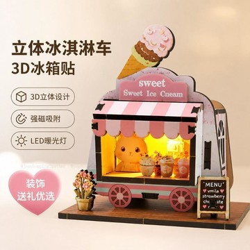 台灣出貨 童話商店街DIY冰箱貼 小屋拼裝模型 帶燈磁吸擺件 女生生日禮物 手作禮物 桌面裝飾 DIY小屋 木質立體拼圖
