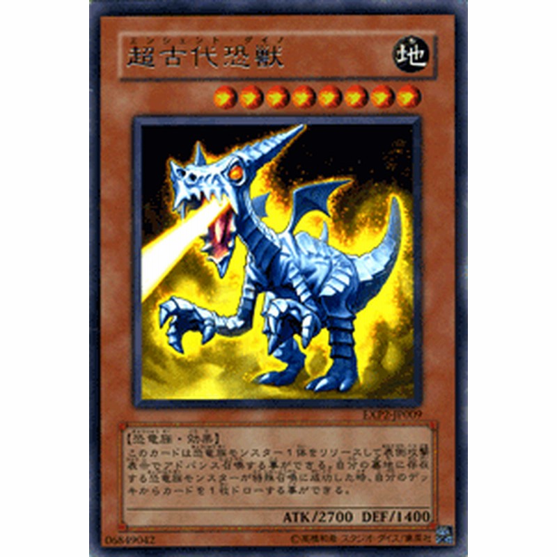 遊戯王カード 超古代恐獣 レア エクストラ パック Vol 2 Exp2 エンシェント ダイノ 地属性 恐竜族 レア 通販 Lineポイント最大1 0 Get Lineショッピング