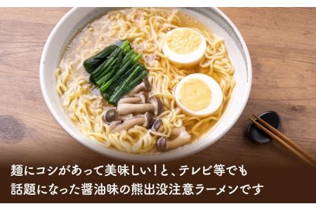 熊出没注意ラーメン（醤油）20袋