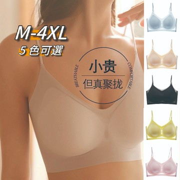 M-4XL【5色可選】薄款冰絲大尺碼美背吊帶無痕內衣女士透氣舒適無鋼圈/集中爆乳上託防走光背心式內衣女#1
