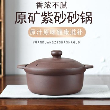 宜興紫砂鍋煲湯家用燃氣明火耐高溫防爆無釉無涂層大湯鍋煲粥燉鍋