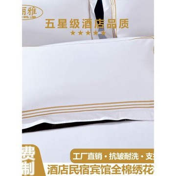 酒店賓館民宿全棉純棉純白色加厚枕套一對裝刺繡單雙人繡花枕頭套