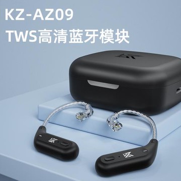 KZ AZ09藍牙耳機耳掛5.2無線藍牙模塊升級線0.78/0.75適用