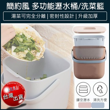免運瀝水廚餘桶 廚房垃圾桶 回收桶 附蓋垃圾桶 堆肥桶 垃圾桶 濾水桶 廚餘籃 小廚餘桶 垃圾筒
