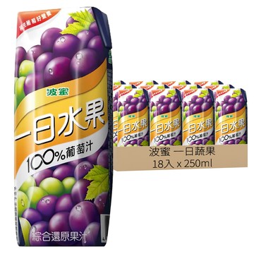 波蜜 一日水果 100% 葡萄綜合果汁  250ml  18入