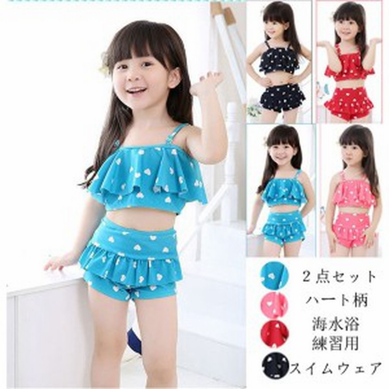 キッズ水着 女の子 ビキニ 3waysハート柄 2点セット 子供用 こども 女児 スイムウェア ガールズ ビキニセット水着 80 155cm Dm便 通販 Lineポイント最大1 0 Get Lineショッピング