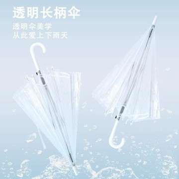 透明雨傘女長柄傘網紅學生兒童透明傘直柄小清新廣告傘繪畫可愛