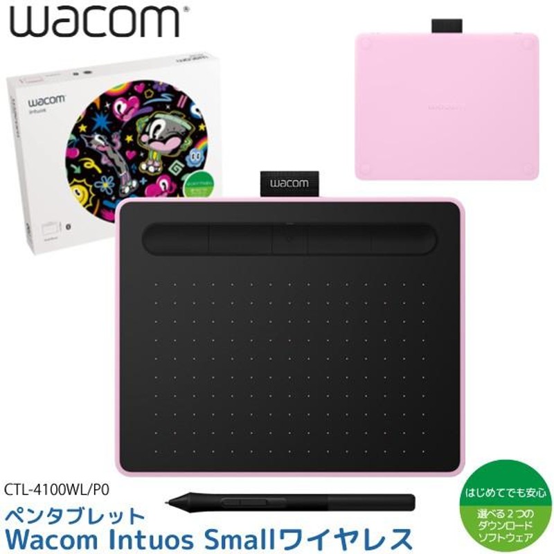 ワコム ペンタブレット Wacom Intuos Small ワイヤレス CTL-4100WL/P0