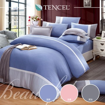 床包組-內含床包+枕套 /天使天絲 /1838素色系列