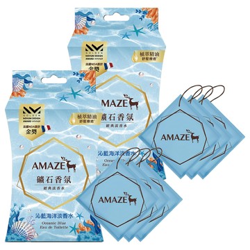 AMAZE 森林擴香 礦石香氛包 3個  沁藍海洋淡香水  60g  2盒