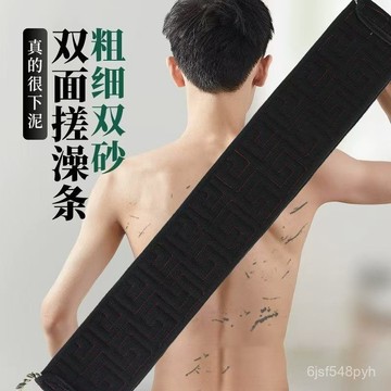 臺灣🚍8H出🉑男士粗砂搓澡背條洗澡浴室用品強力後背家用專用長條新款搓背神器 0GAD