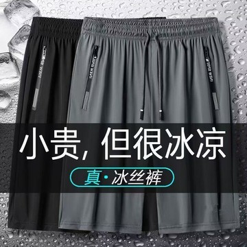 ✅店家嚴選 ⑦天鑒賞✅夏季男士短褲速乾冰絲運動休閒清涼寬鬆大碼外穿薄款五分褲沙灘褲