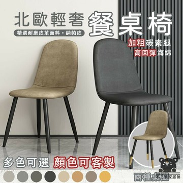 【免運 可開發票】鐵藝北歐餐椅 會議椅 麻將椅靠背椅 辦公椅 電腦椅 書桌椅 休閒椅 化妝椅吧檯椅 臥室客廳咖啡廳TFH