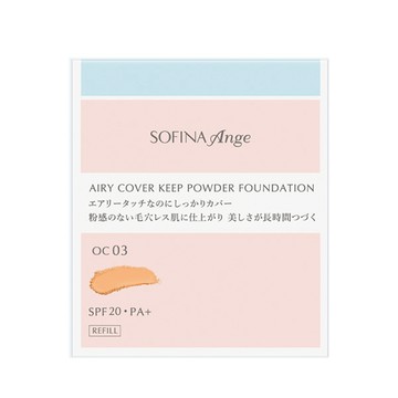 SOFINA Ange空氣感絲滑無瑕粉餅-OC03