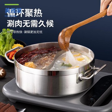 免運 定制大容量不銹鋼 鴛鴦鍋壹人壹火鍋復底清湯火鍋電磁爐用加厚鍋【MYG10251】