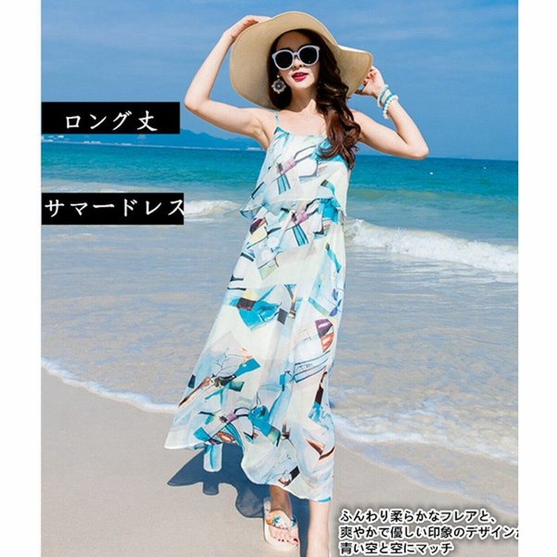 リゾートワンピ リゾートワンピース マキシワンピース サマードレス リゾート ワンピース マキシ丈 ロング丈 おしゃれ ノースリーブ 送料無料 通販 Lineポイント最大0 5 Get Lineショッピング