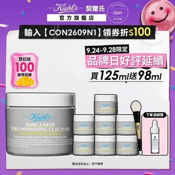 契爾氏 亞馬遜白泥淨緻毛孔面膜125ml｜粉刺黑頭 毛孔粗大 清潔｜Kiehl's 官方旗艦店